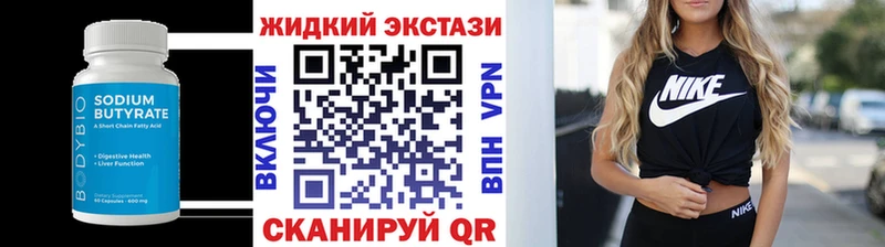 Бутират вода  Купить  Кизляр 