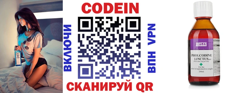 Кодеиновый сироп Lean Purple Drank  Купить закладки  Кизляр 