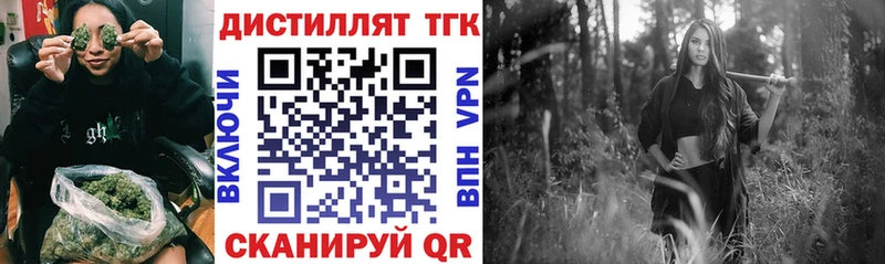Дистиллят ТГК жижа  Купить  Кизляр 